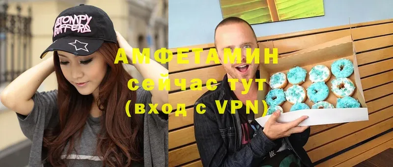 АМФЕТАМИН VHQ  Глазов 